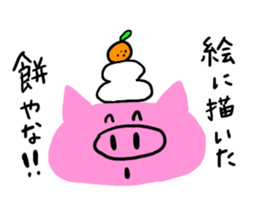 I am a pig!!! 2 sticker #7895636