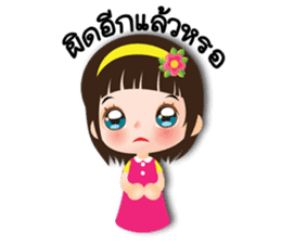 Nong NOO Naughty and cute girl. sticker #7895896