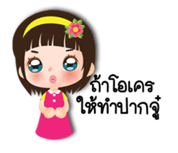 Nong NOO Naughty and cute girl. sticker #7895903