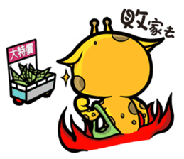 Pet apartment-scheming Tiger&Fat Giraffe sticker #7896024