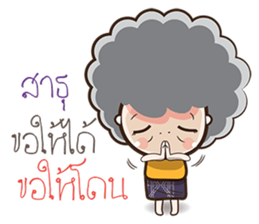 yaikuza sticker #7896156