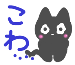 Black cat Sticker! sticker #7896750