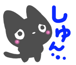Black cat Sticker! sticker #7896753