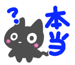 Black cat Sticker! sticker #7896756