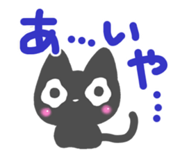 Black cat Sticker! sticker #7896770