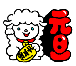 New Year sticker of the lamb Revision sticker #7898029