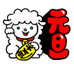 New Year sticker of the lamb Revision sticker #7898029
