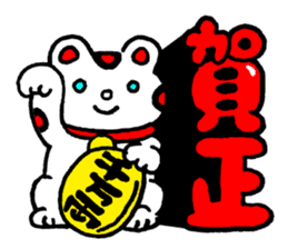 New Year sticker of the lamb Revision sticker #7898030