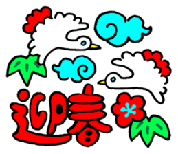 New Year sticker of the lamb Revision sticker #7898038