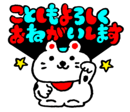 New Year sticker of the lamb Revision sticker #7898039