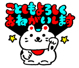 New Year sticker of the lamb Revision sticker #7898039