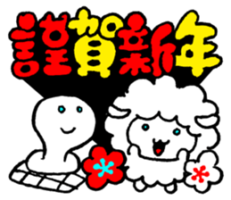 New Year sticker of the lamb Revision sticker #7898041