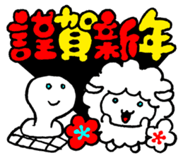 New Year sticker of the lamb Revision sticker #7898041