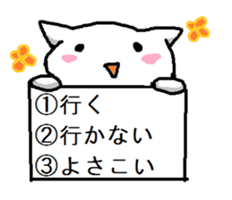 "Daily life of the YOSAKOI cat"ver.2 sticker #7898163
