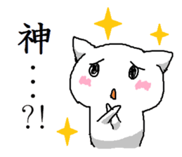 "Daily life of the YOSAKOI cat"ver.2 sticker #7898175