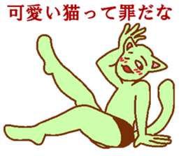 Cat-based men's green man sticker #7898507