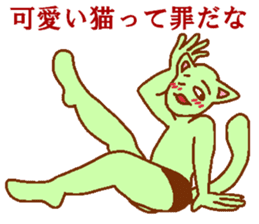 Cat-based men's green man sticker #7898507