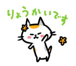 "Nyankorinzu" The Cats of daily sticker sticker #7898957