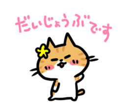 "Nyankorinzu" The Cats of daily sticker sticker #7898958