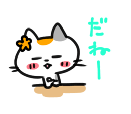 "Nyankorinzu" The Cats of daily sticker sticker #7898963
