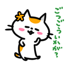 "Nyankorinzu" The Cats of daily sticker sticker #7898973