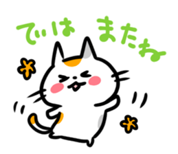 "Nyankorinzu" The Cats of daily sticker sticker #7898987