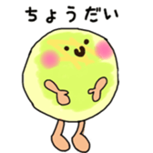 Feeling of bread sticker #7899928