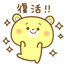 Friendly cute bear sticker #7900224