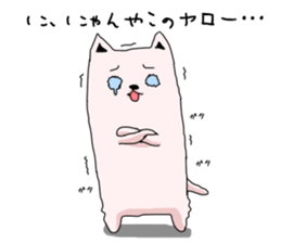 I'm Neko(Cat) sticker #7900277