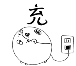 the rice cooker dog sticker #7900715