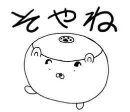 the rice cooker dog sticker #7900730