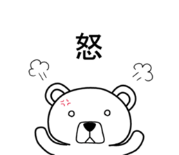 Dog? Bear? No is a fairy5 sticker #7900846