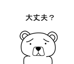 Dog? Bear? No is a fairy5 sticker #7900858