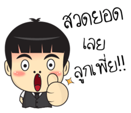 Boonjerd sticker #7901111