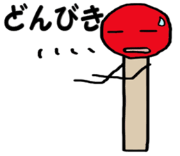 Matchstick-kun 4 sticker #7902350