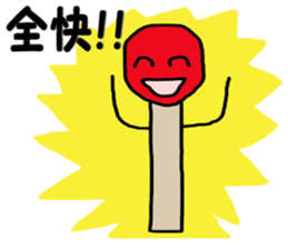 Matchstick-kun 4 sticker #7902364
