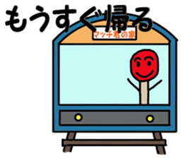 Matchstick-kun 4 sticker #7902372