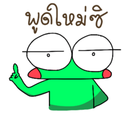 Froggy's Story [with Words] sticker #7902462