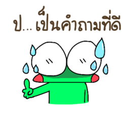 Froggy's Story [with Words] sticker #7902466