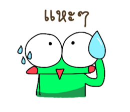 Froggy's Story [with Words] sticker #7902492