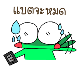 Froggy's Story [with Words] sticker #7902494