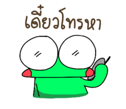Froggy's Story [with Words] sticker #7902495