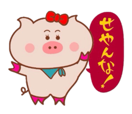 Kansai dialect of Butakun and Butako sticker #7904262
