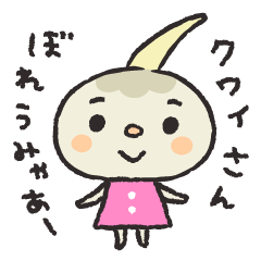 Kuwai-san speaking in bingo dialect