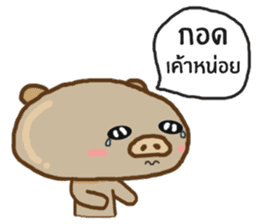 Moo huameng (Thai version) sticker #7904766