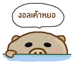 Moo huameng (Thai version) sticker #7904772
