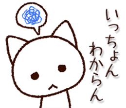 Kumamoto dialect cat sticker #7904812