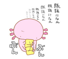 Axolotl"UPA"and"RUPA" sticker #7906604