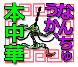 40monsters from Asia. sticker #7906669