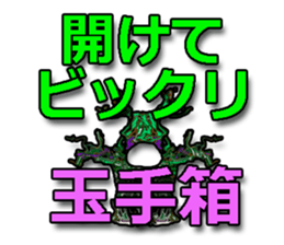 40monsters from Asia. sticker #7906689